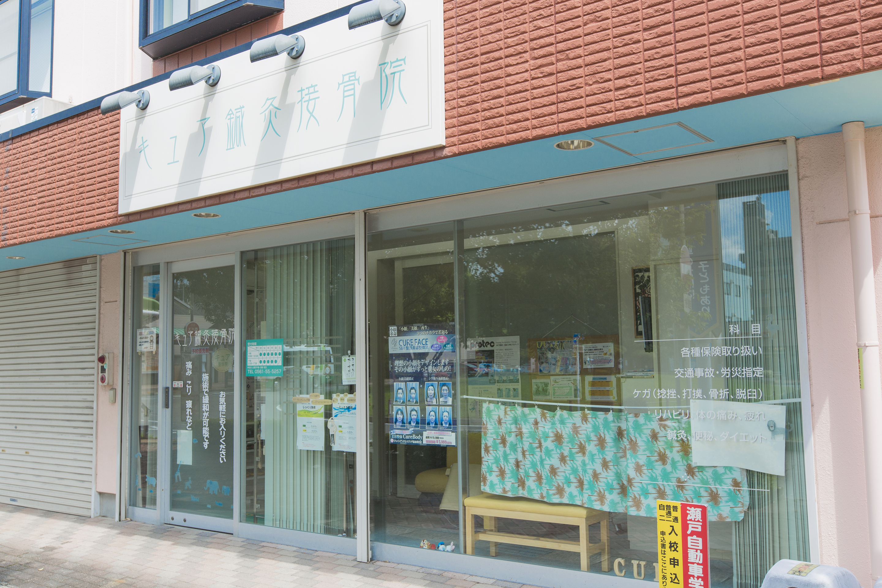 アクセス・営業時間