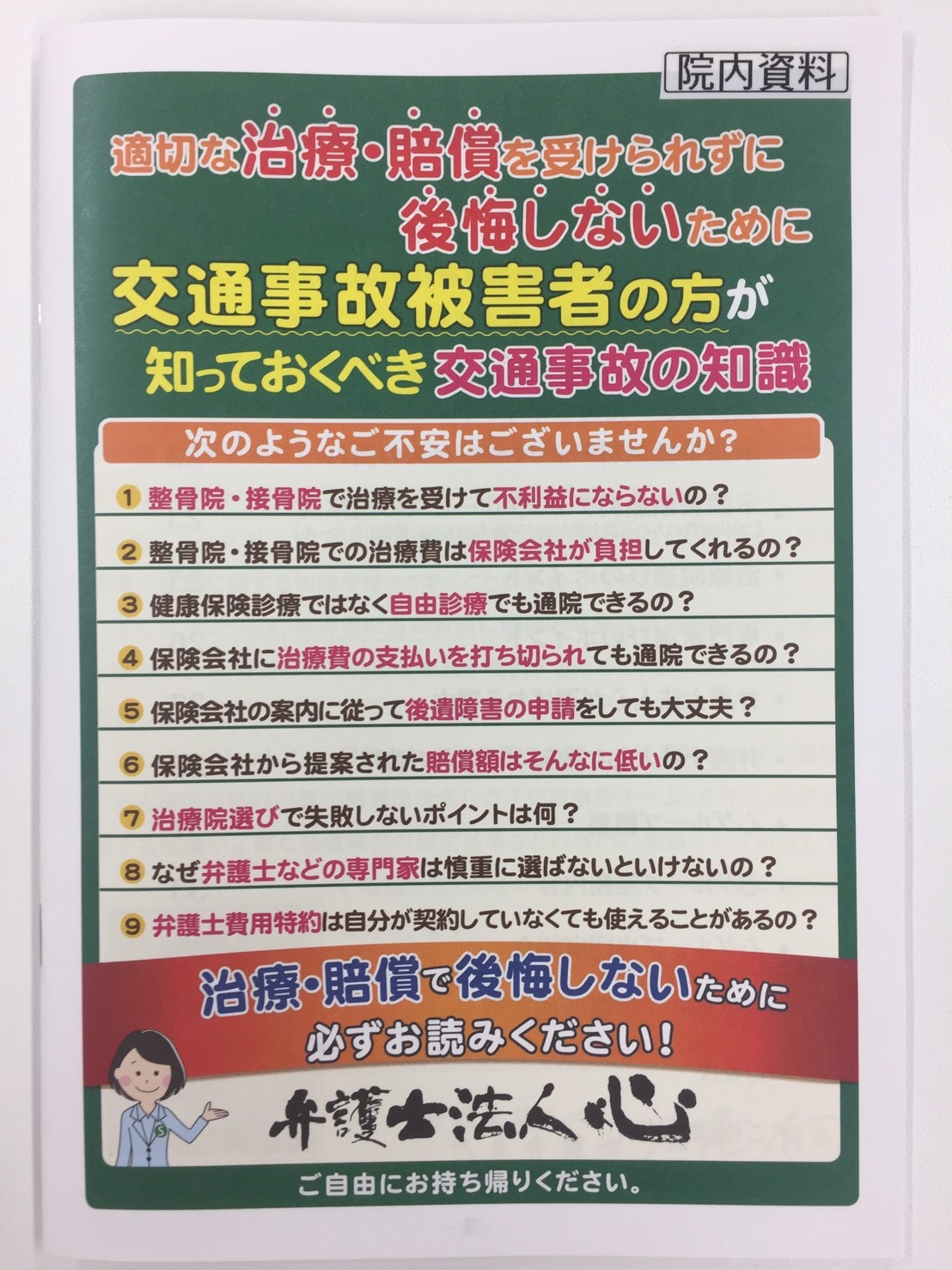 治療を終わられたかたへ