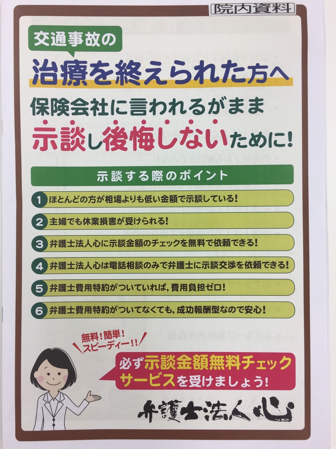 後悔しないために